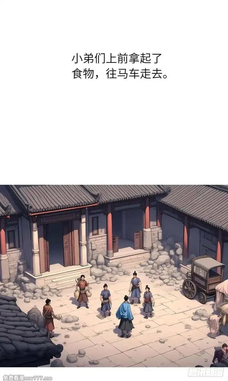 我被魔女包围了,第29话：交易,第34张