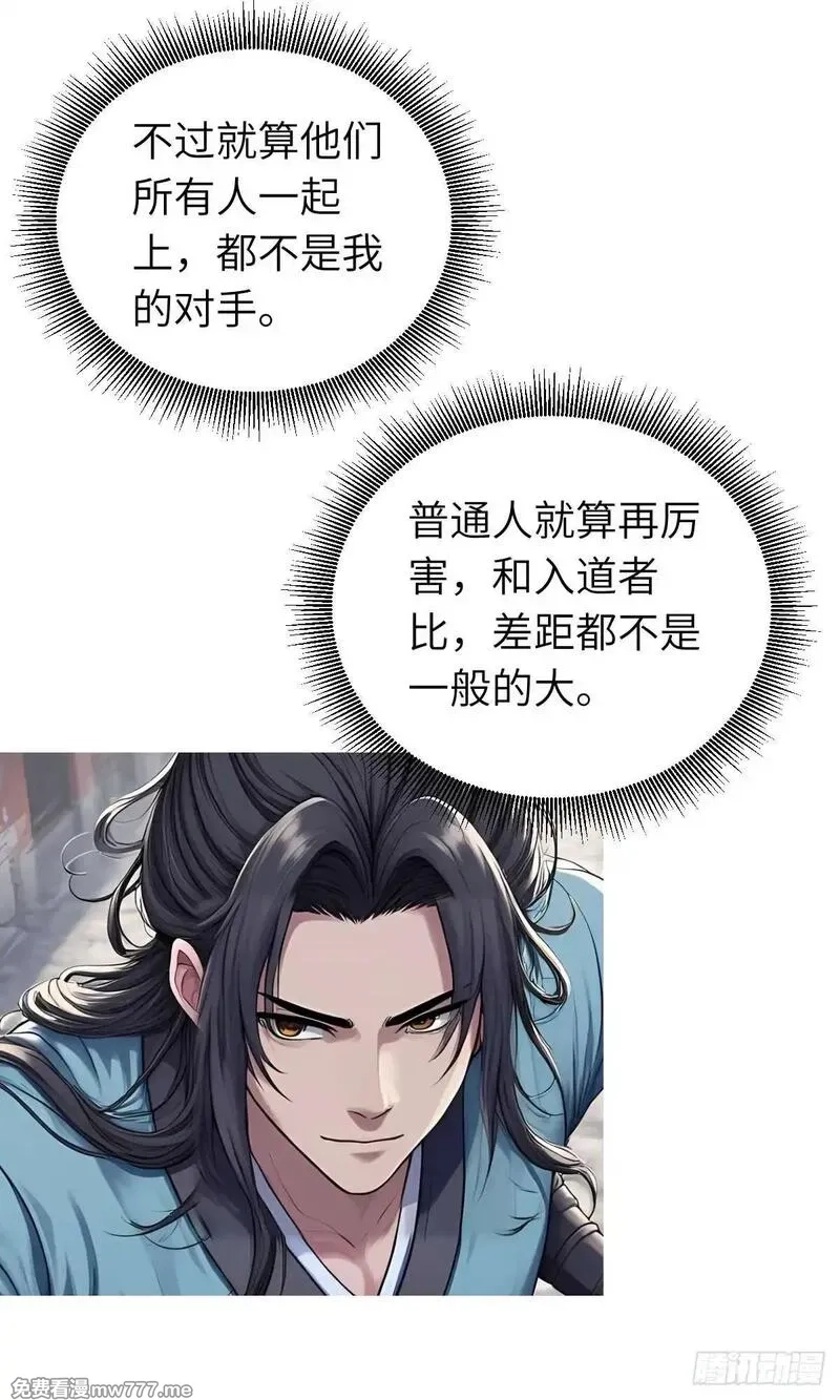 我被魔女包围了,第29话：交易,第37张