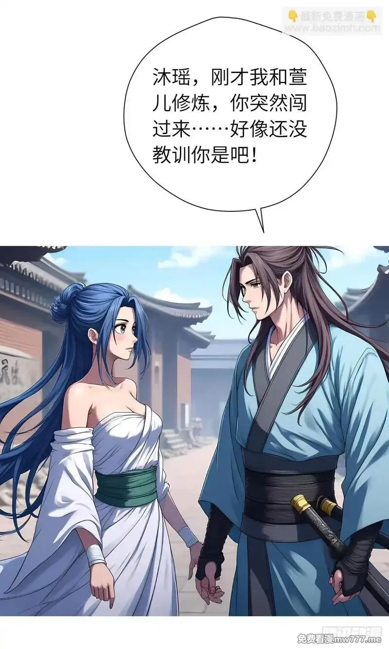 我被魔女包围了,第29话：交易,第39张