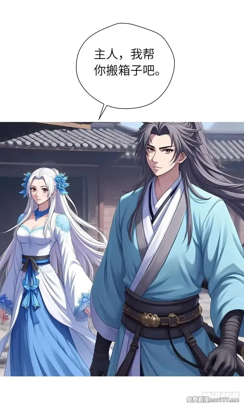 我被魔女包围了,第29话：交易,第41张