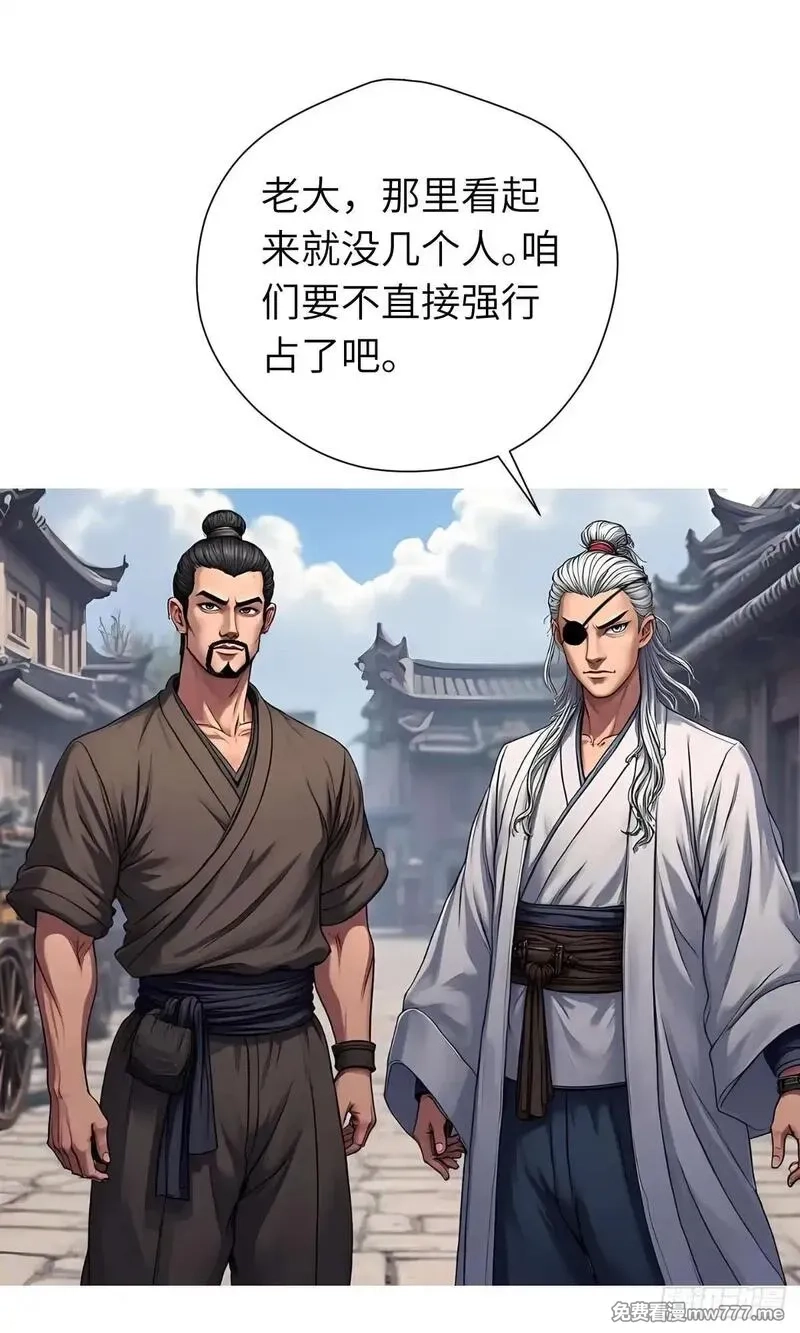 我被魔女包围了,第29话：交易,第47张