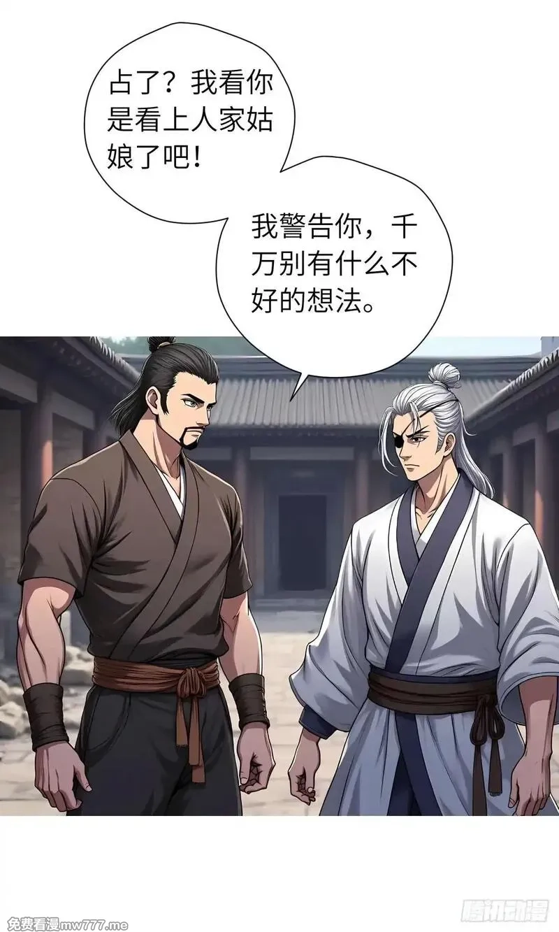 我被魔女包围了,第29话：交易,第48张