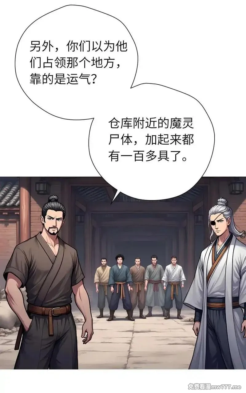 我被魔女包围了,第29话：交易,第50张