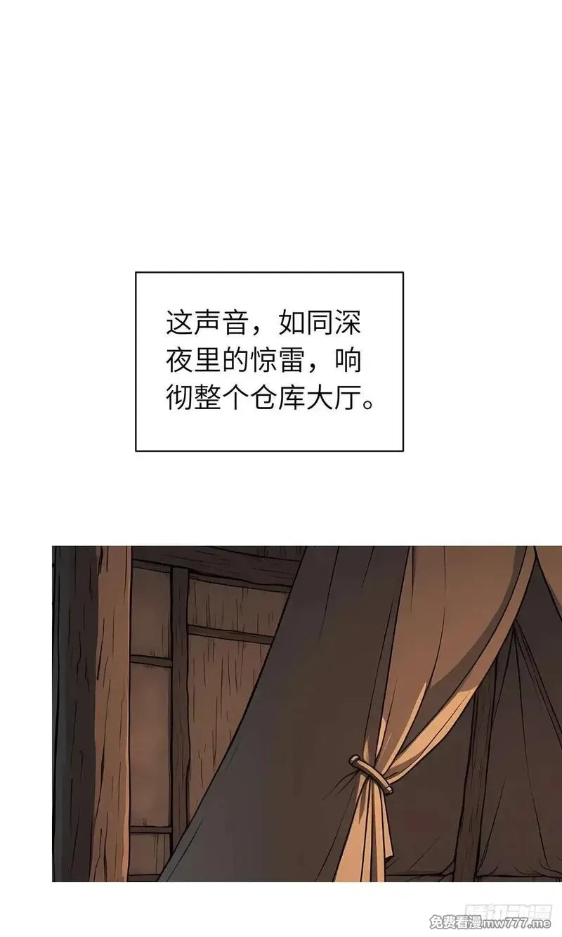 我被魔女包围了,第22话：投喂,第16张