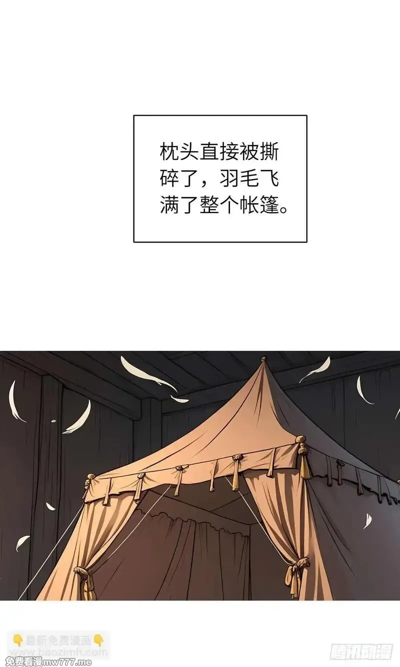 我被魔女包围了,第22话：投喂,第23张