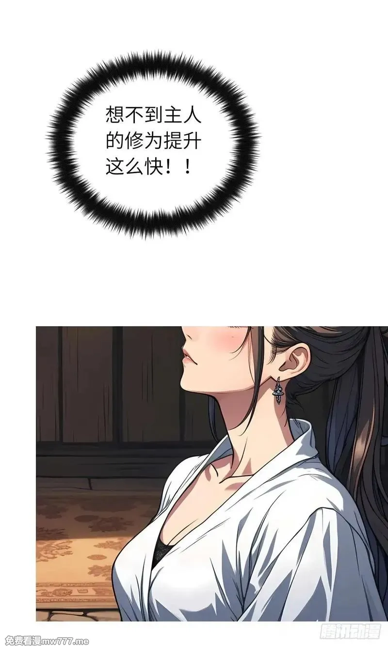 我被魔女包围了,第22话：投喂,第26张