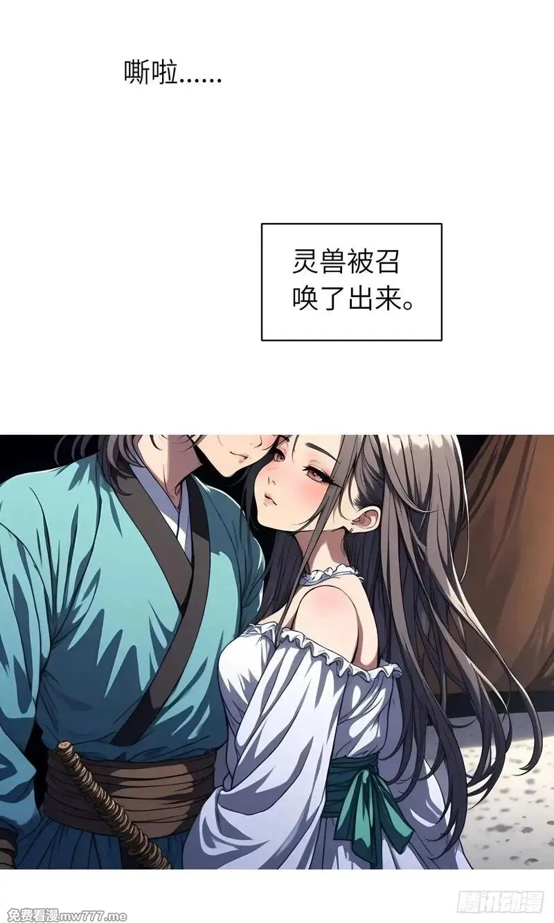 我被魔女包围了,第22话：投喂,第29张