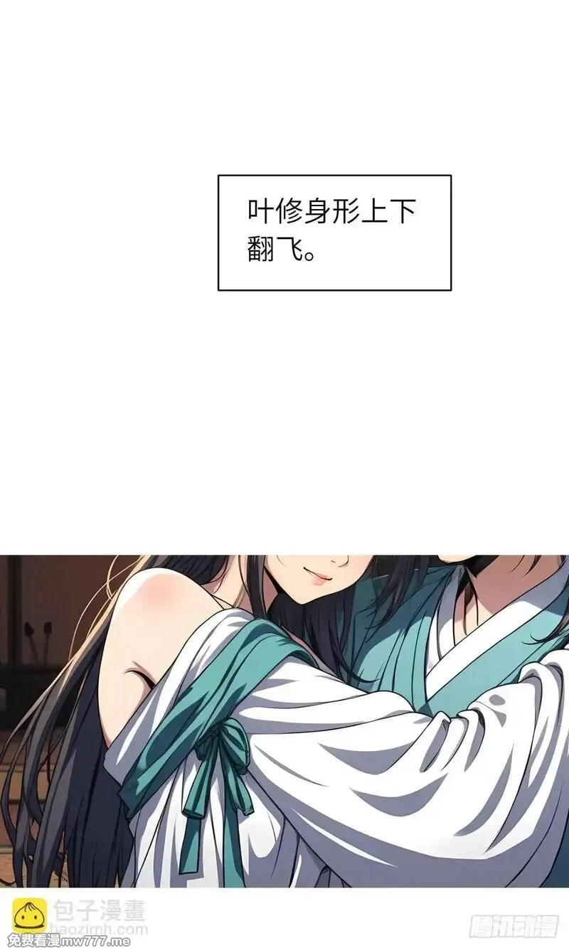 我被魔女包围了,第22话：投喂,第35张