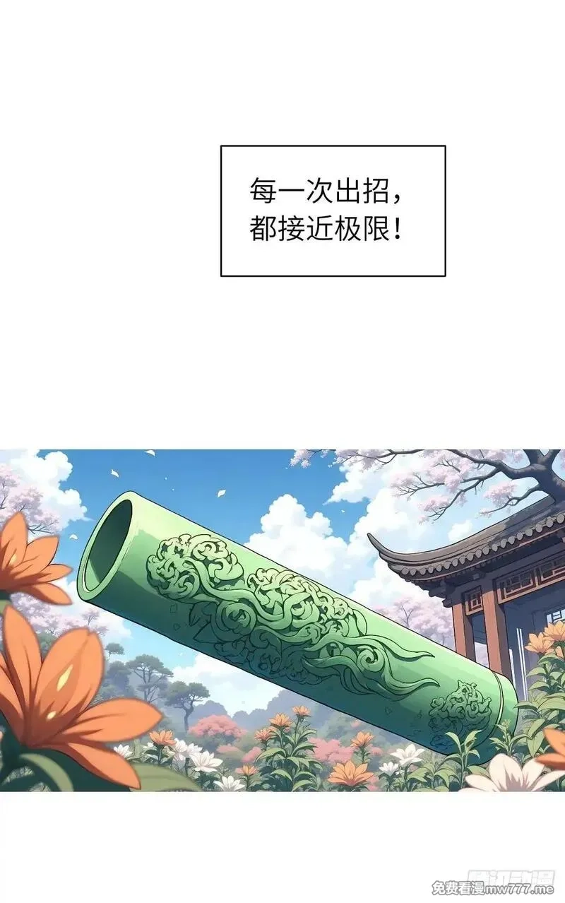 我被魔女包围了,第22话：投喂,第36张