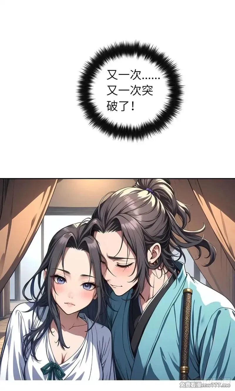 我被魔女包围了,第22话：投喂,第40张