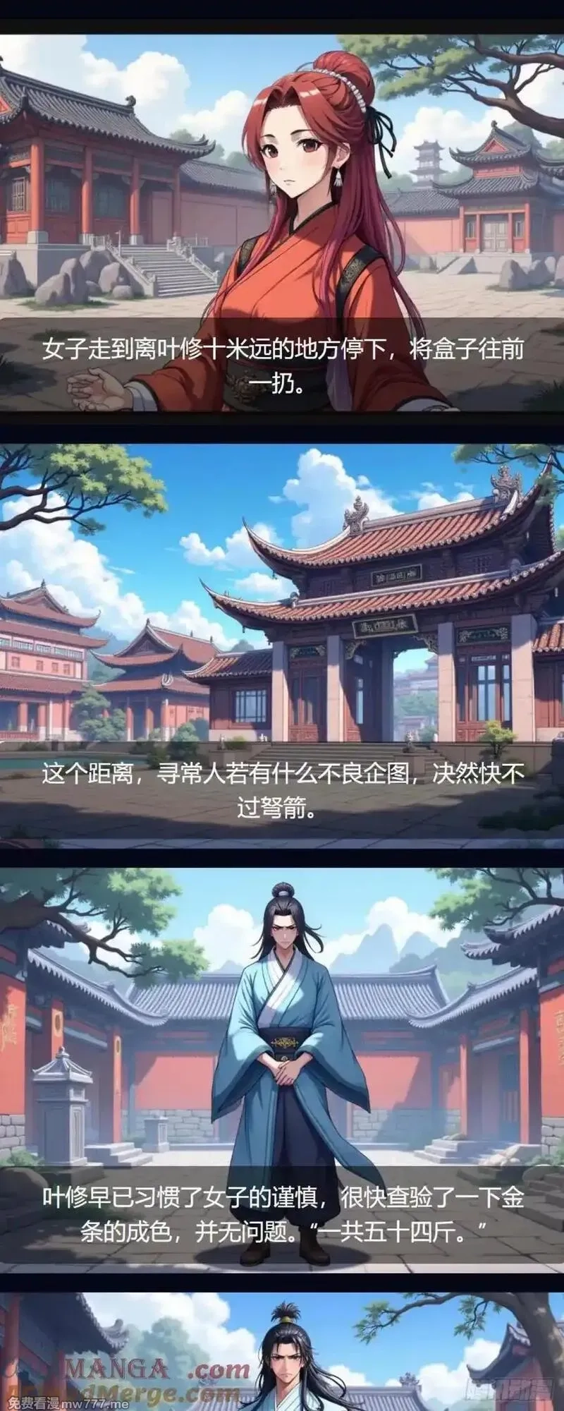 我被魔女包围了,第37话：交易,第10张