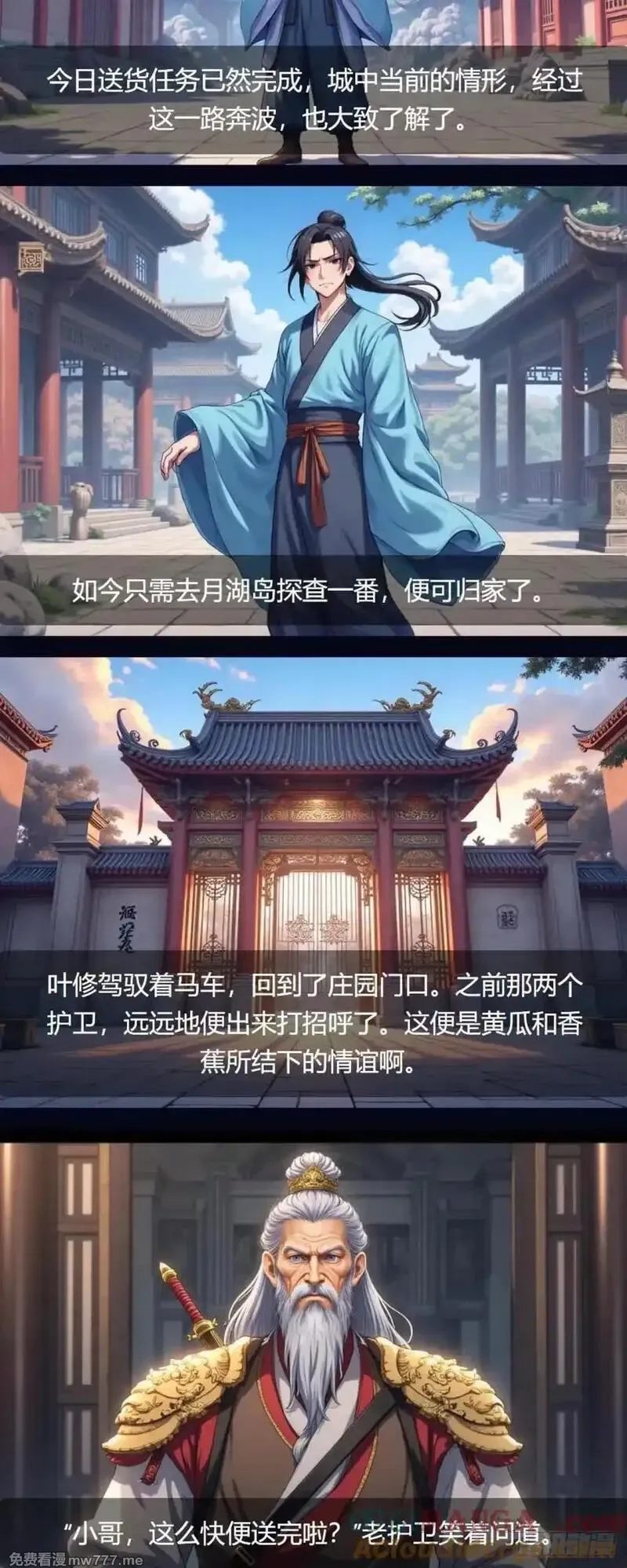 我被魔女包围了,第37话：交易,第12张