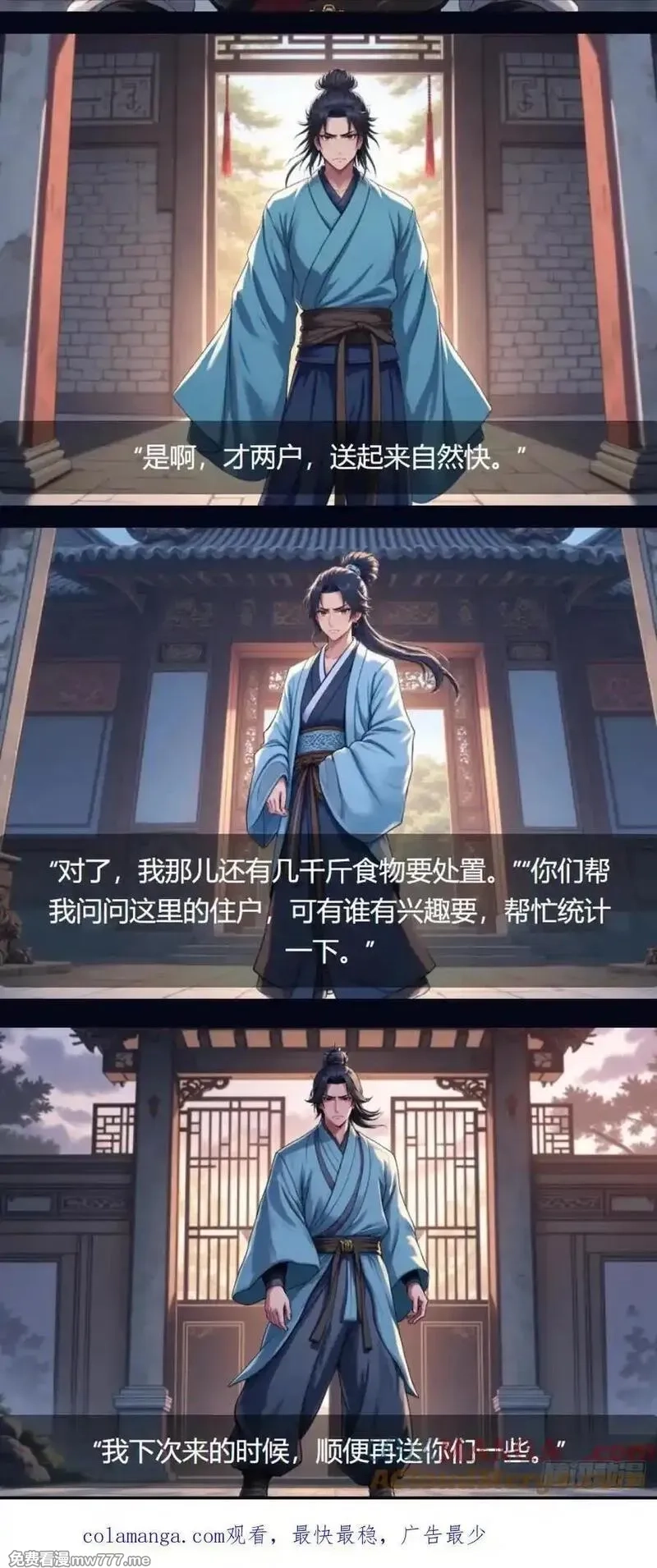 我被魔女包围了,第37话：交易,第13张