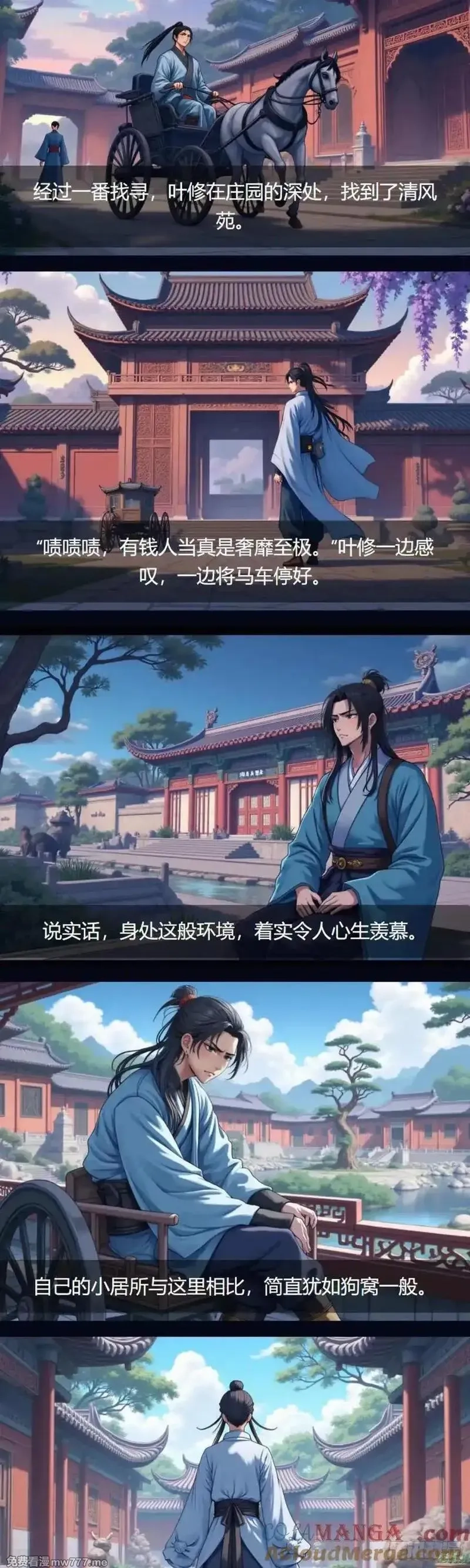 我被魔女包围了,第37话：交易,第4张