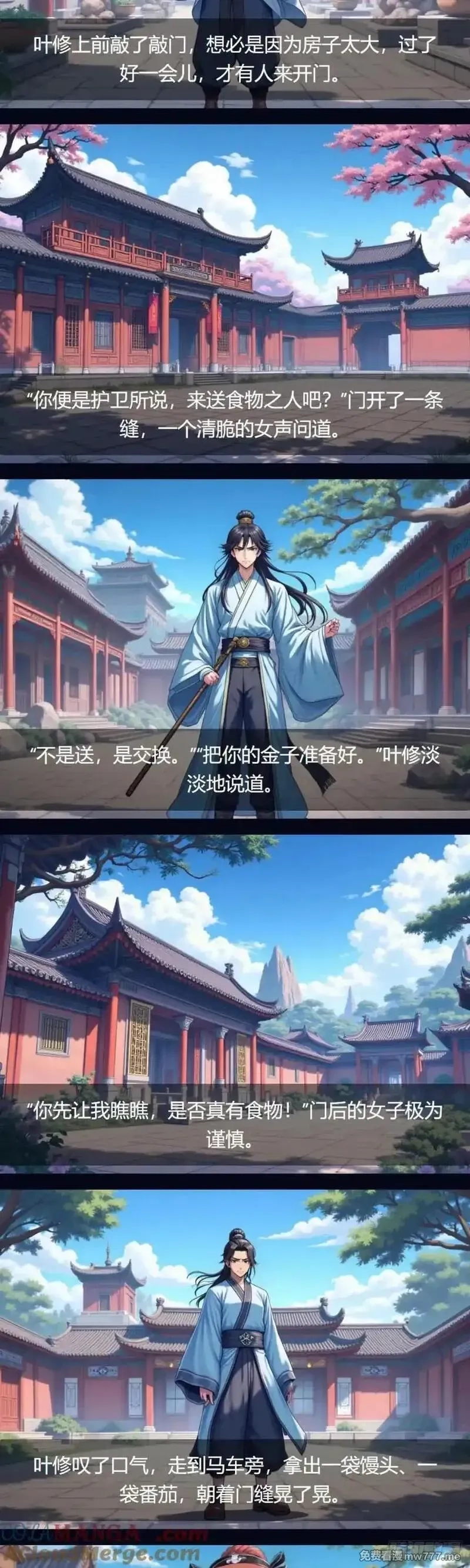 我被魔女包围了,第37话：交易,第5张