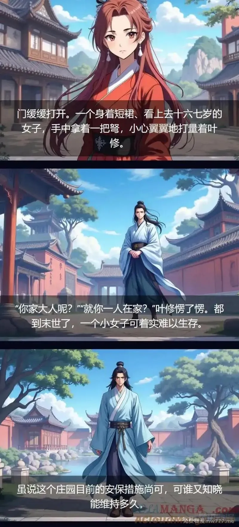 我被魔女包围了,第37话：交易,第6张