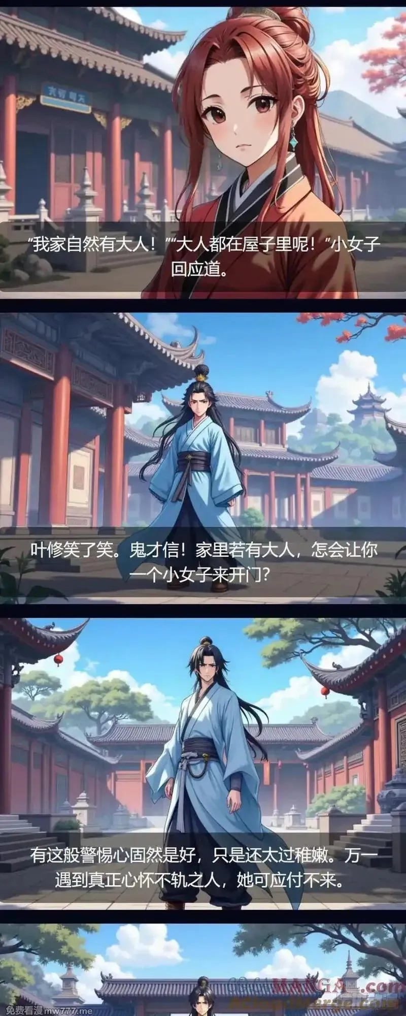 我被魔女包围了,第37话：交易,第7张