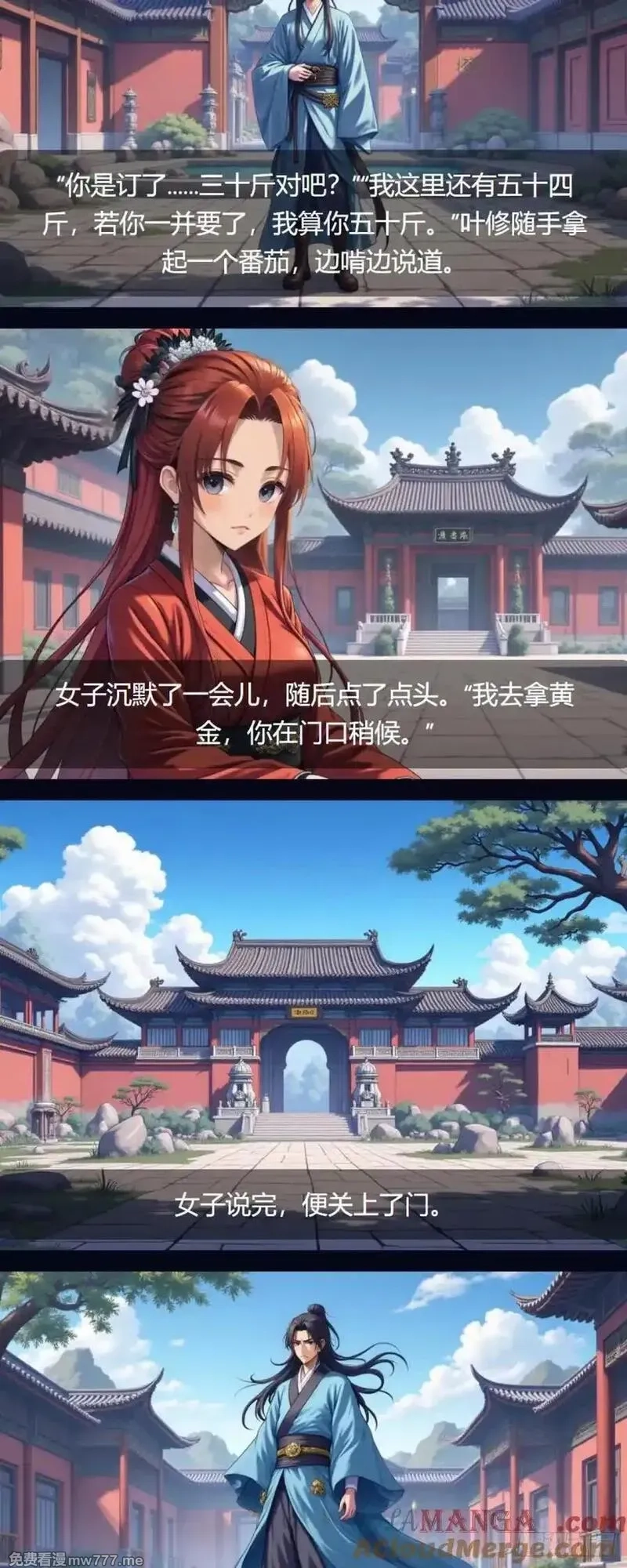 我被魔女包围了,第37话：交易,第8张