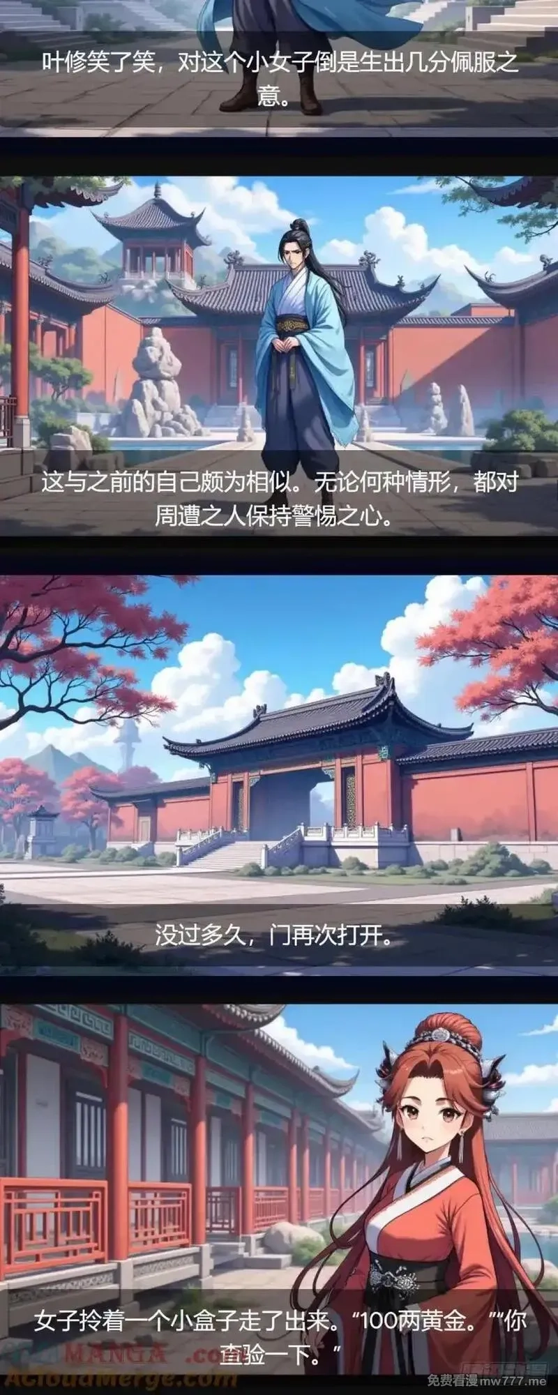 我被魔女包围了,第37话：交易,第9张