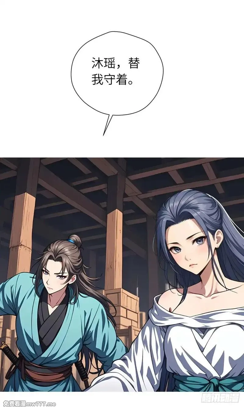 我被魔女包围了,第19话：大开杀戒,第14张