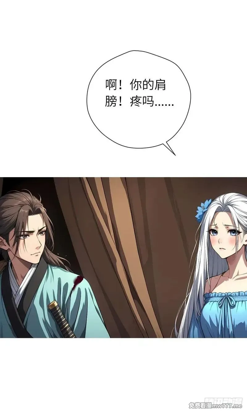 我被魔女包围了,第19话：大开杀戒,第19张