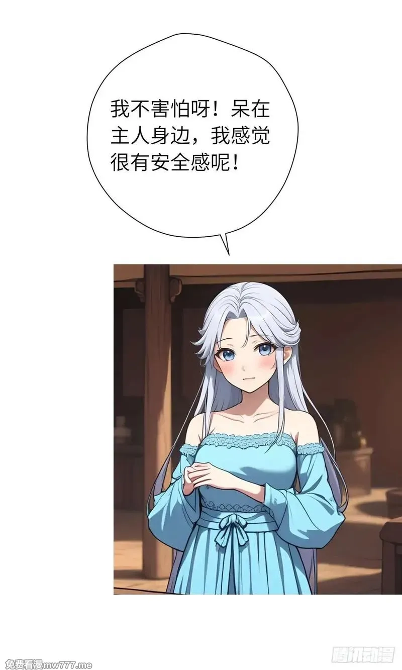 我被魔女包围了,第19话：大开杀戒,第25张