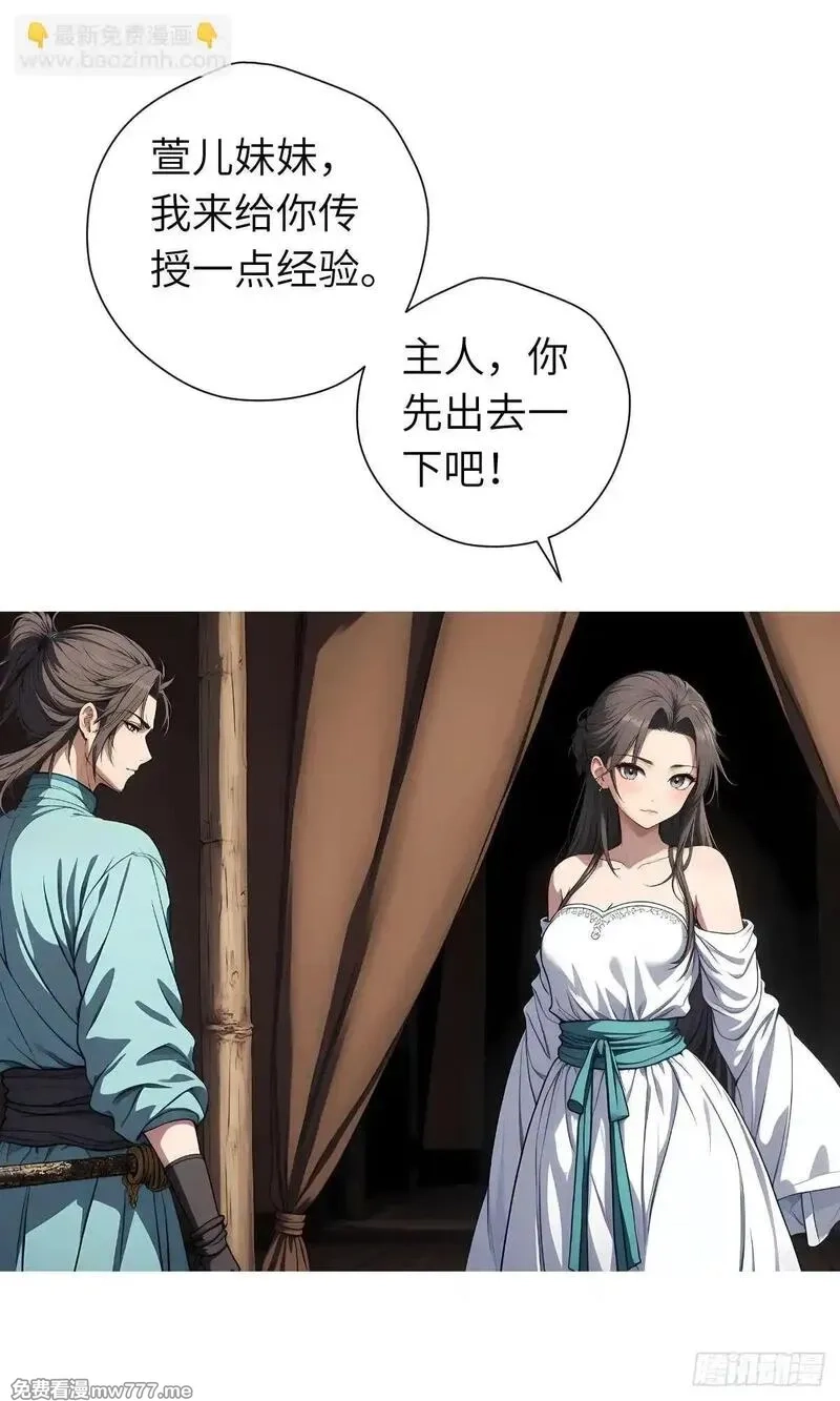 我被魔女包围了,第19话：大开杀戒,第26张