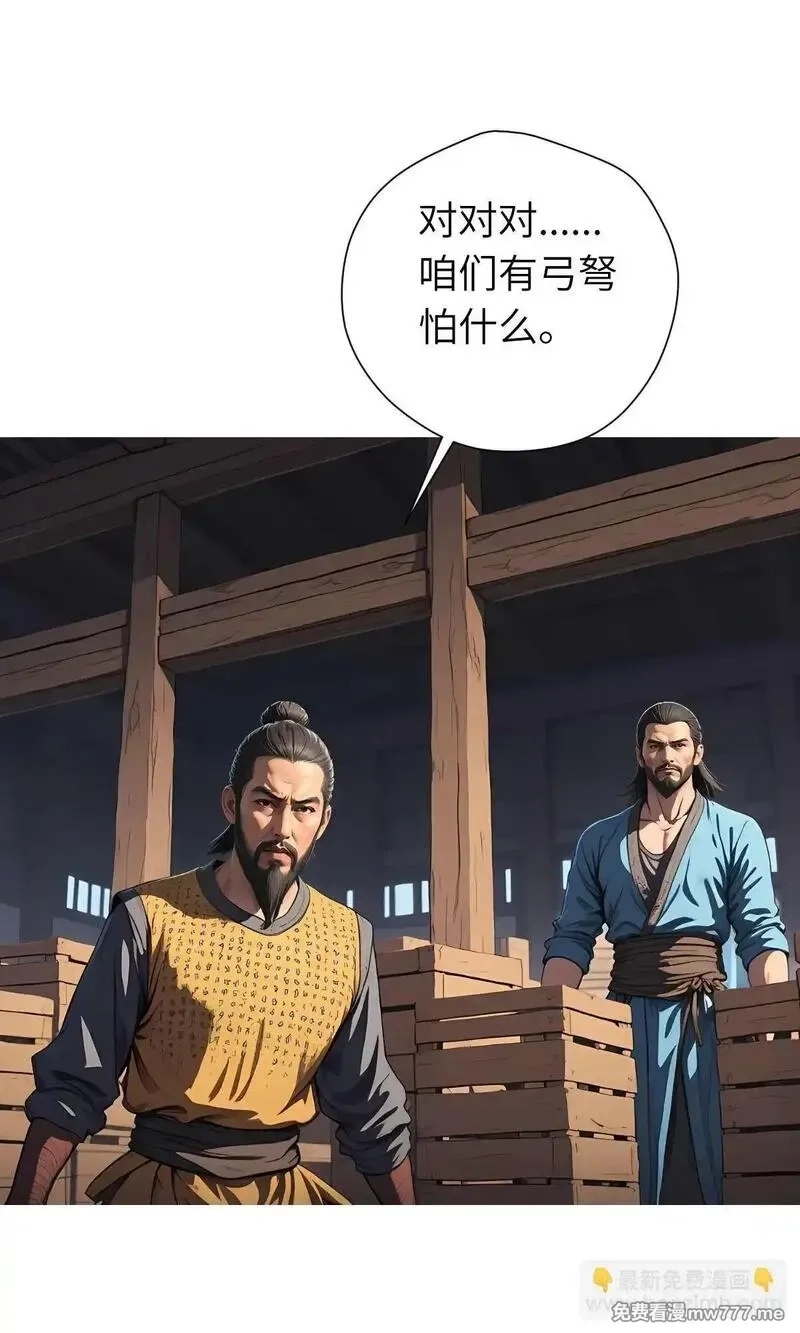 我被魔女包围了,第19话：大开杀戒,第31张