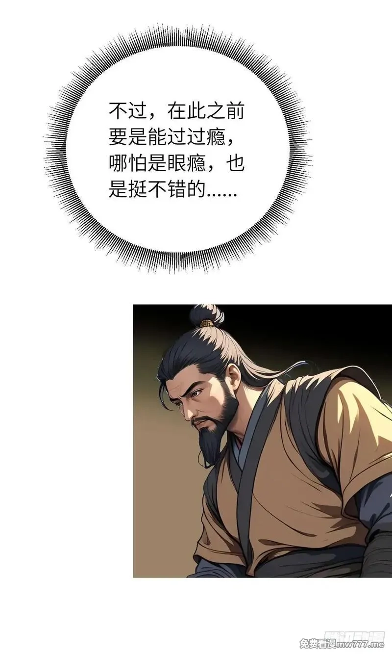 我被魔女包围了,第19话：大开杀戒,第34张