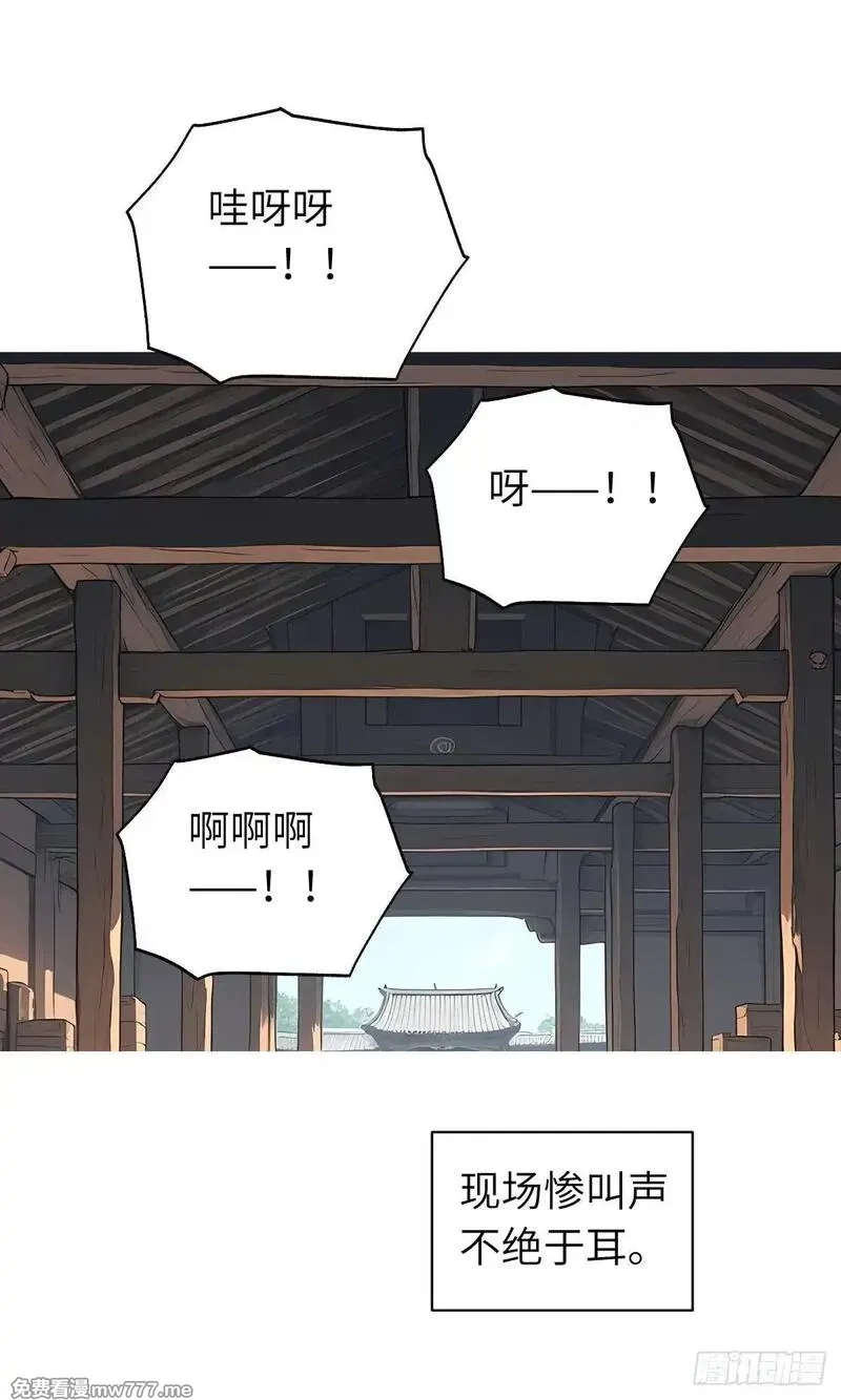 我被魔女包围了,第19话：大开杀戒,第49张