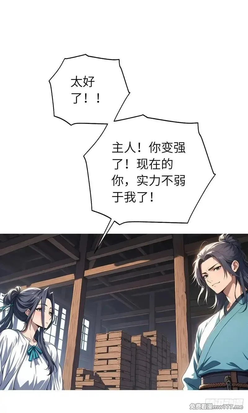 我被魔女包围了,第19话：大开杀戒,第5张