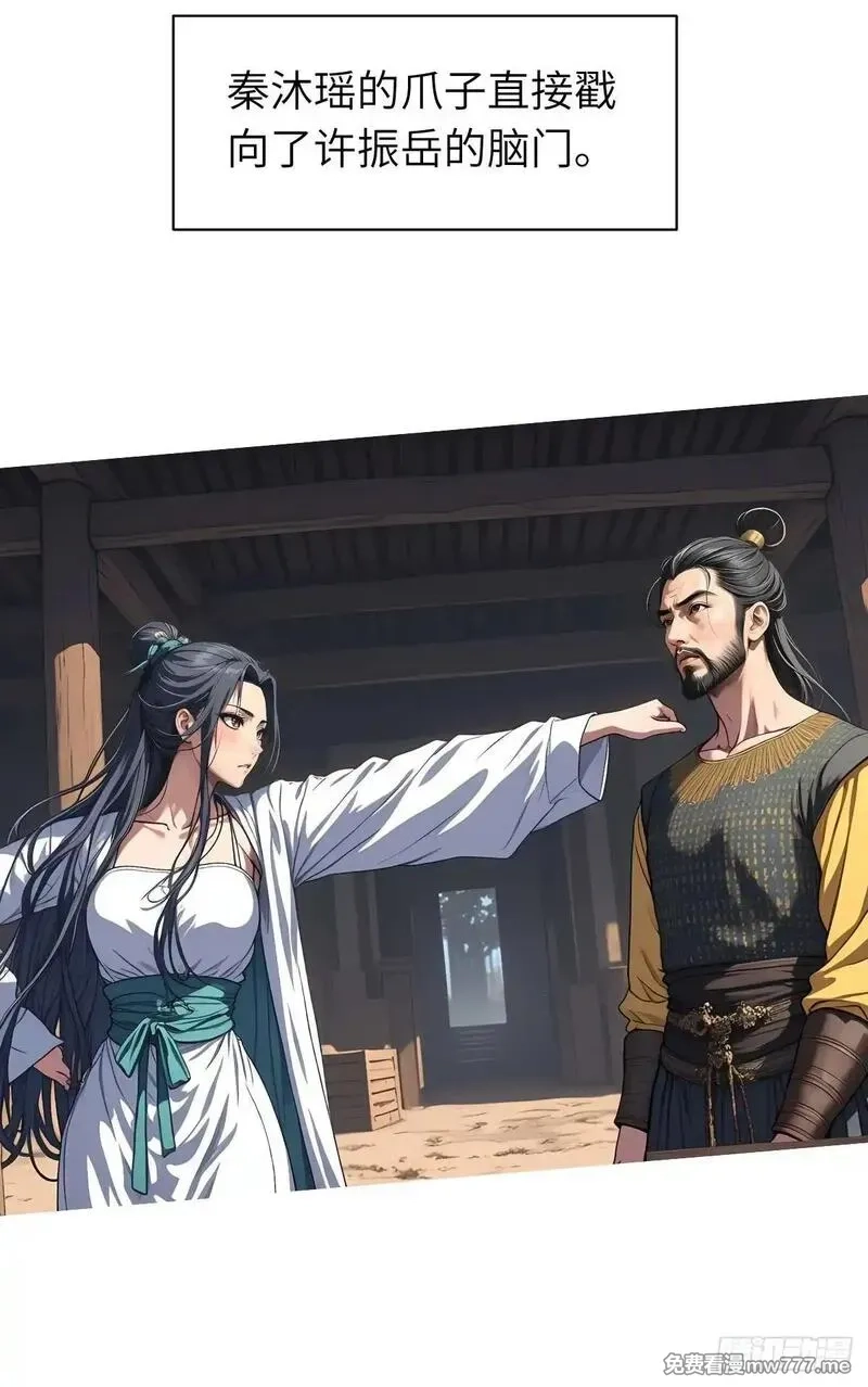 我被魔女包围了,第19话：大开杀戒,第51张