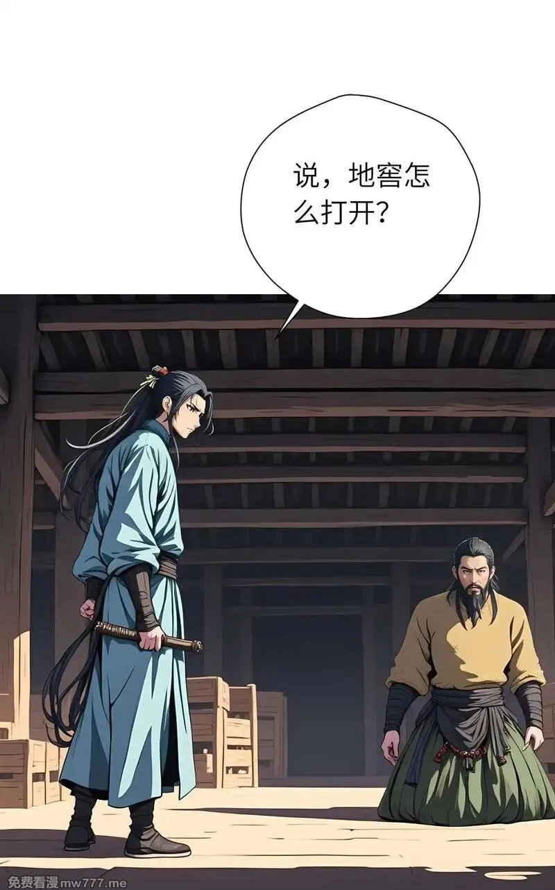 我被魔女包围了,第19话：大开杀戒,第54张