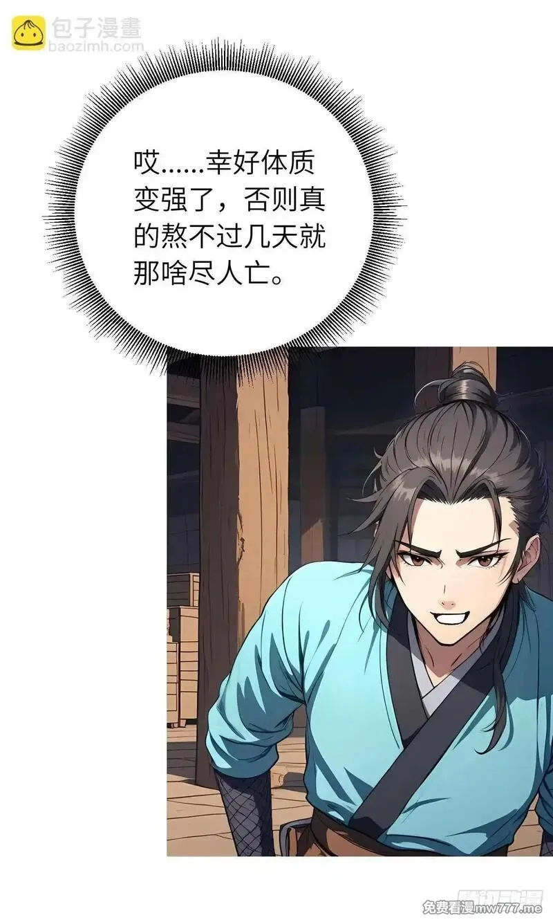 我被魔女包围了,第19话：大开杀戒,第9张