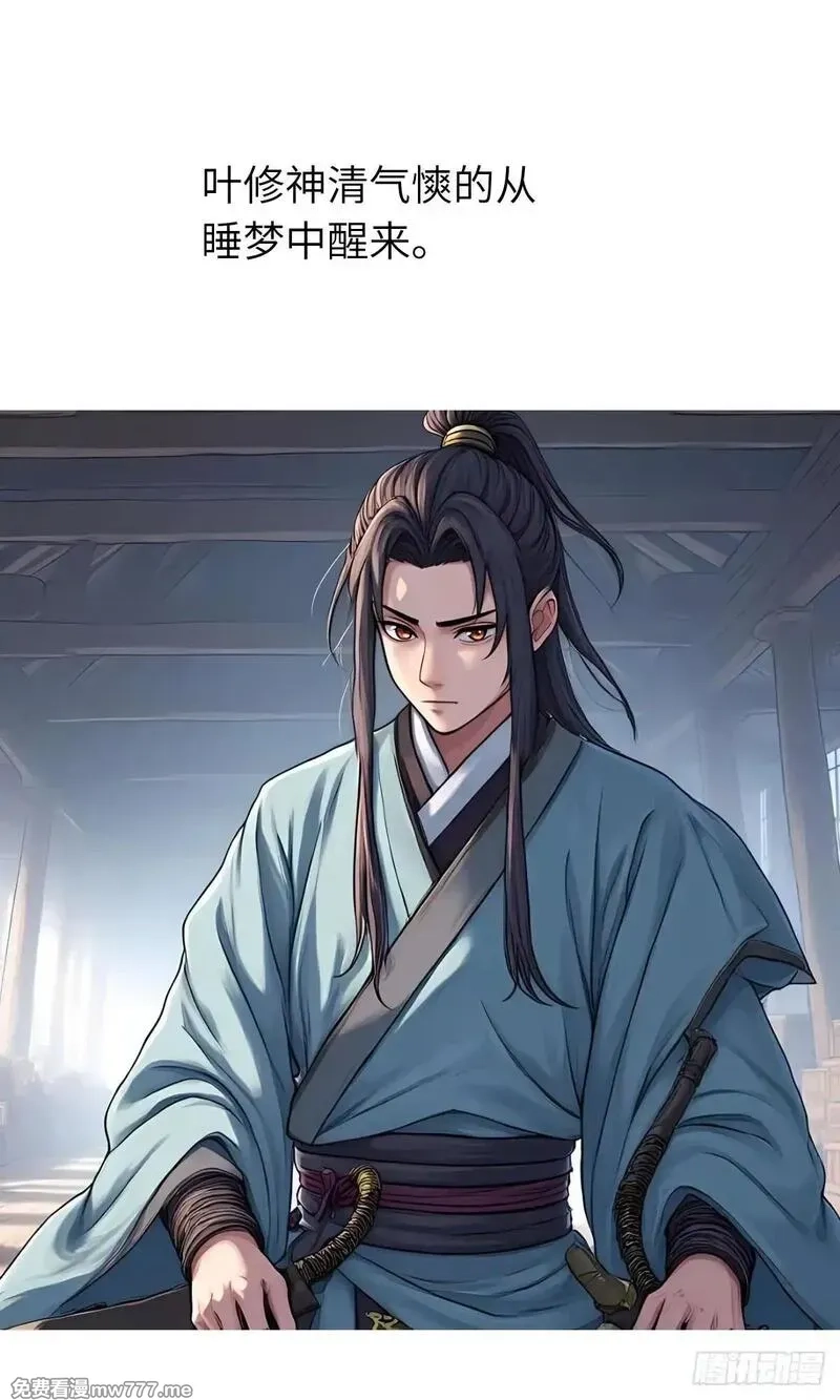 我被魔女包围了,第32话：奖励,第12张