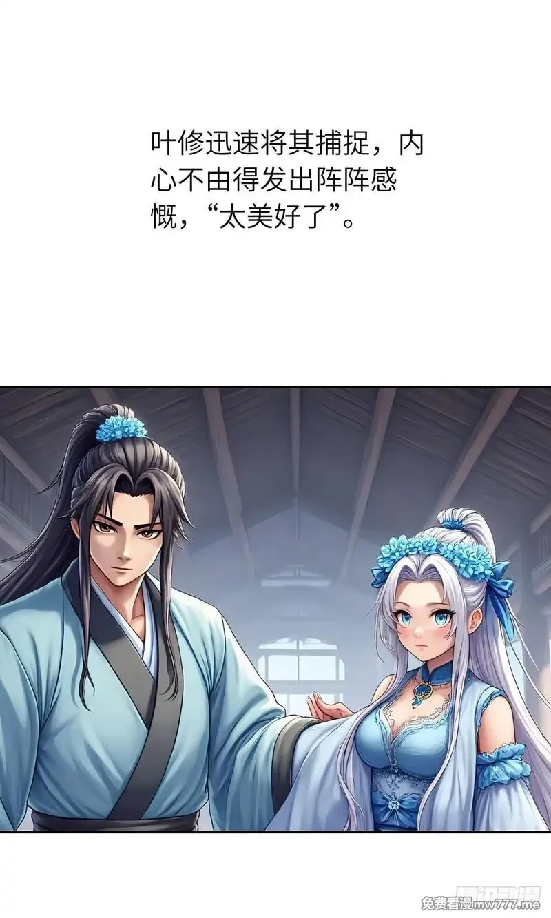 我被魔女包围了,第32话：奖励,第44张