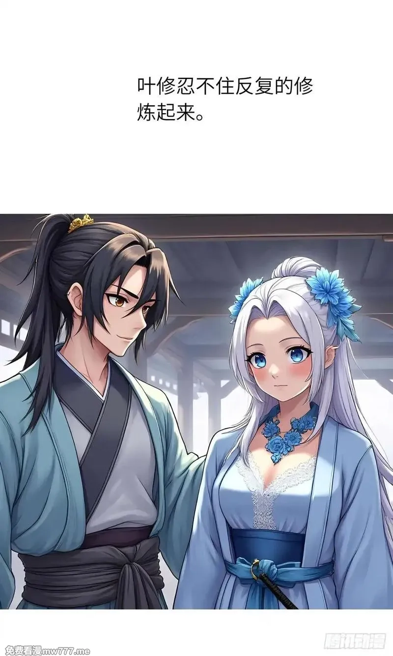 我被魔女包围了,第32话：奖励,第45张