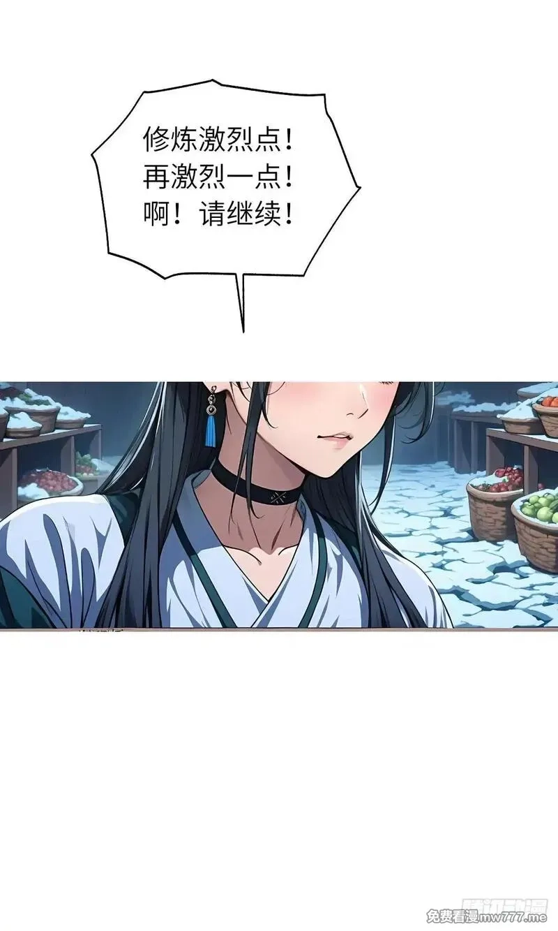 我被魔女包围了,第27话：灵影阵,第1张