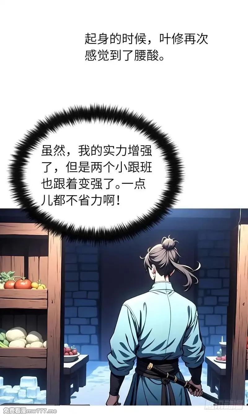 我被魔女包围了,第27话：灵影阵,第13张