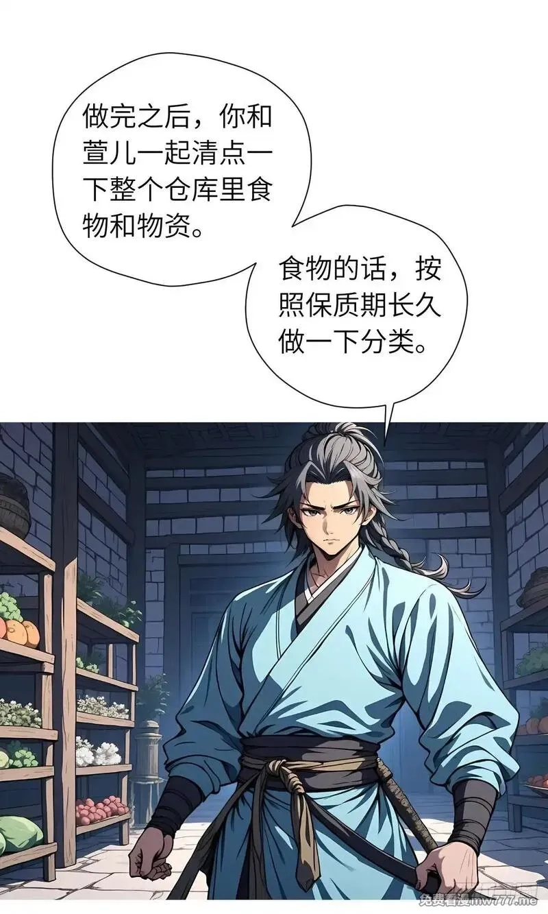 我被魔女包围了,第27话：灵影阵,第18张