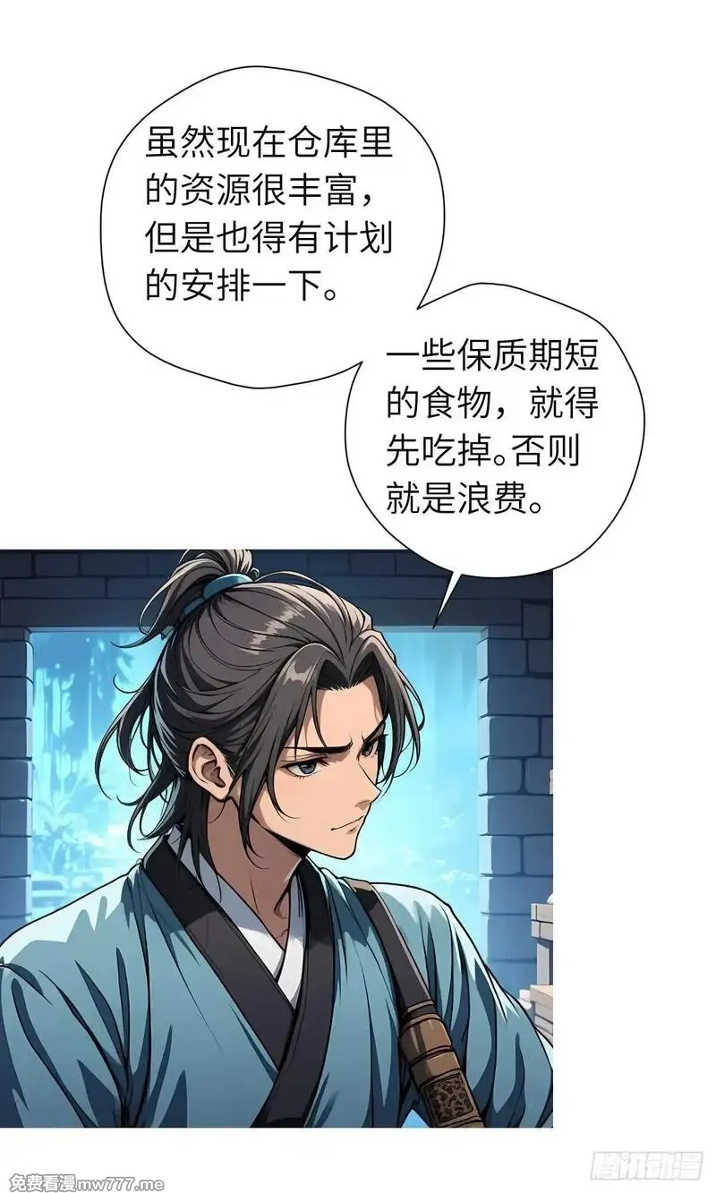 我被魔女包围了,第27话：灵影阵,第19张