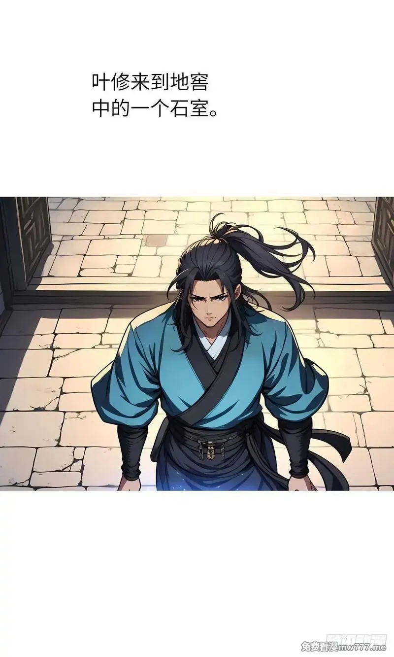 我被魔女包围了,第27话：灵影阵,第25张
