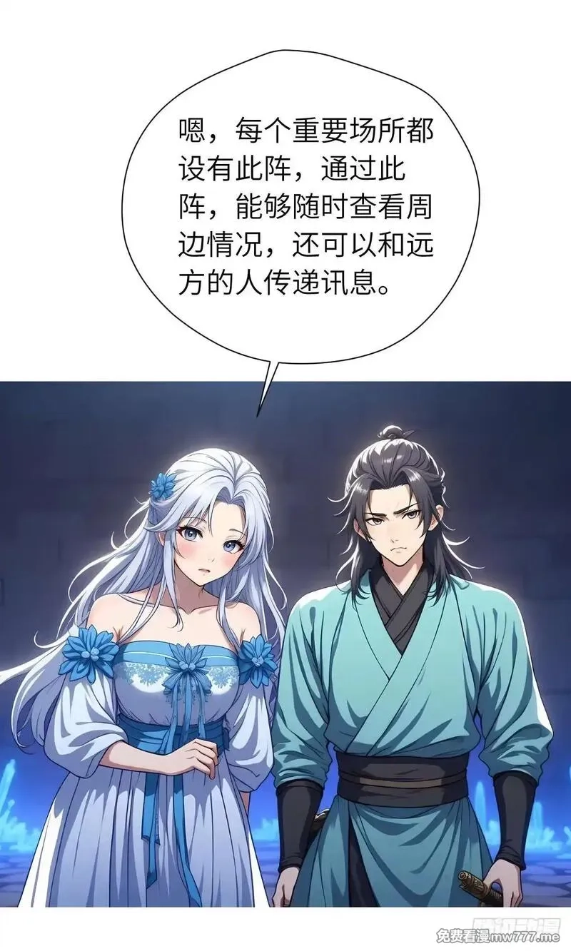 我被魔女包围了,第27话：灵影阵,第33张