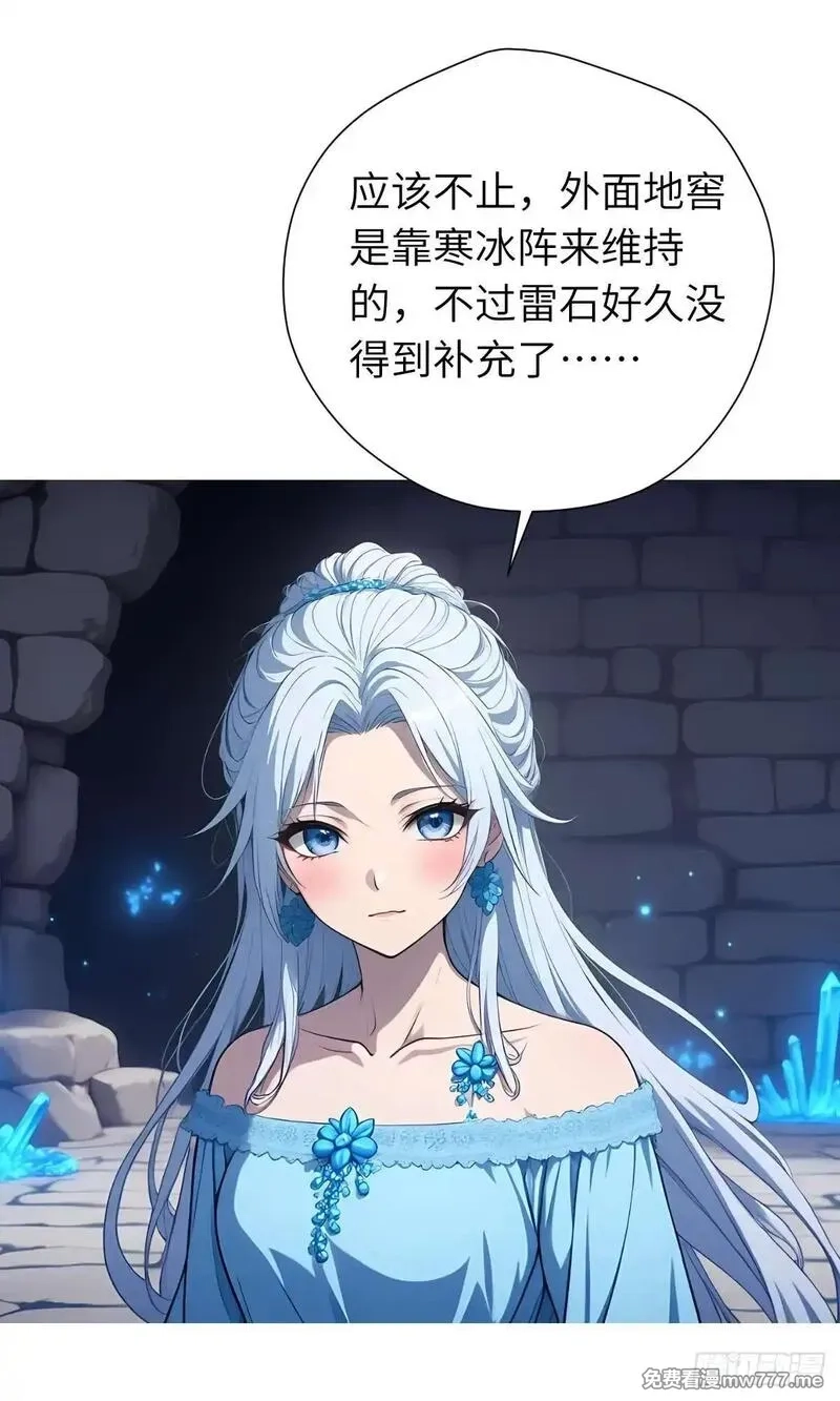 我被魔女包围了,第27话：灵影阵,第37张