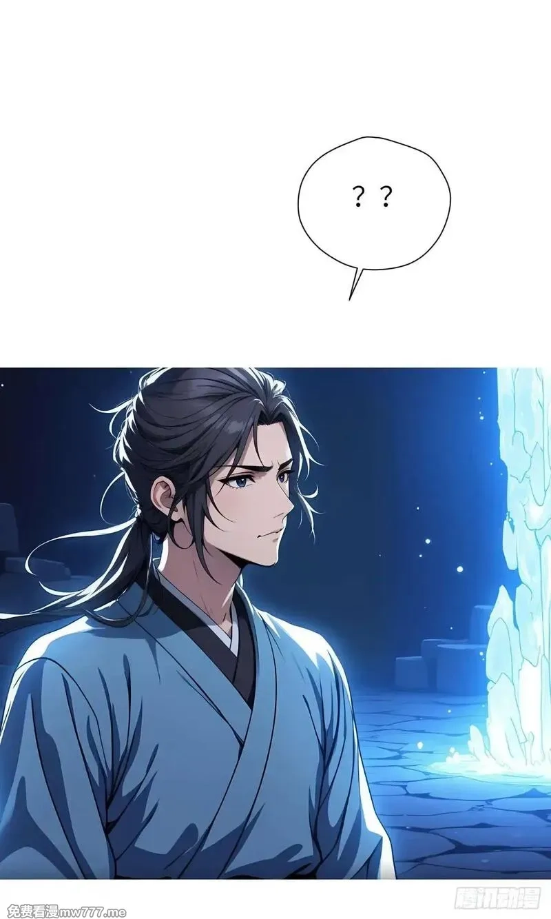 我被魔女包围了,第27话：灵影阵,第45张