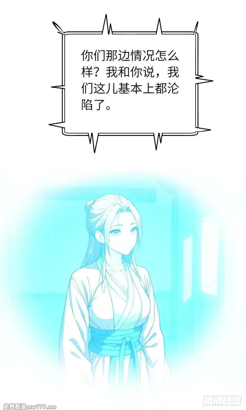 我被魔女包围了,第27话：灵影阵,第46张