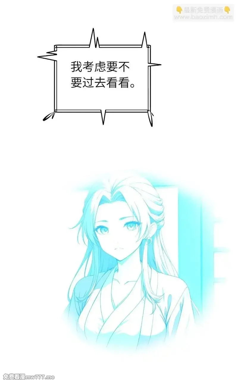 我被魔女包围了,第27话：灵影阵,第50张