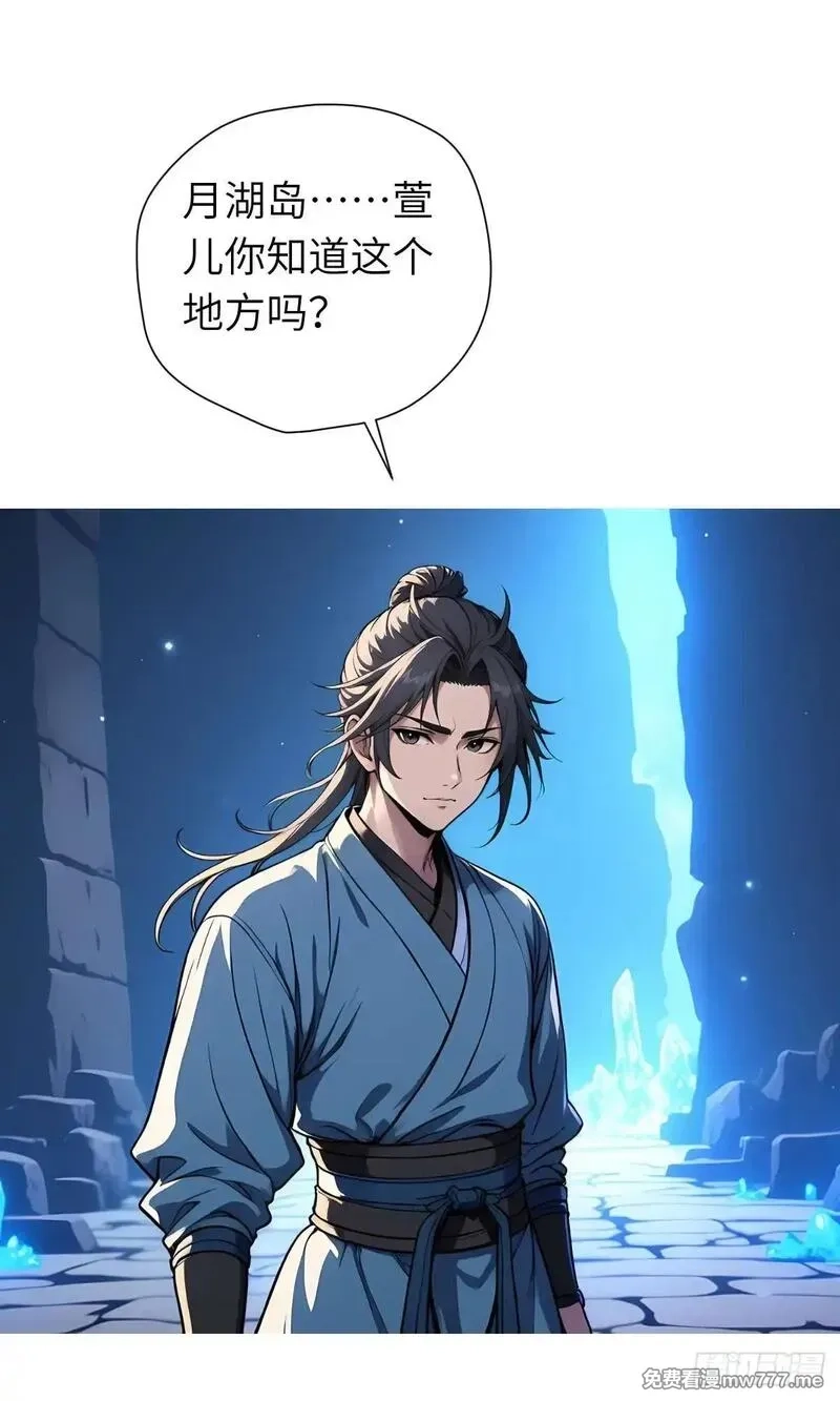 我被魔女包围了,第27话：灵影阵,第56张