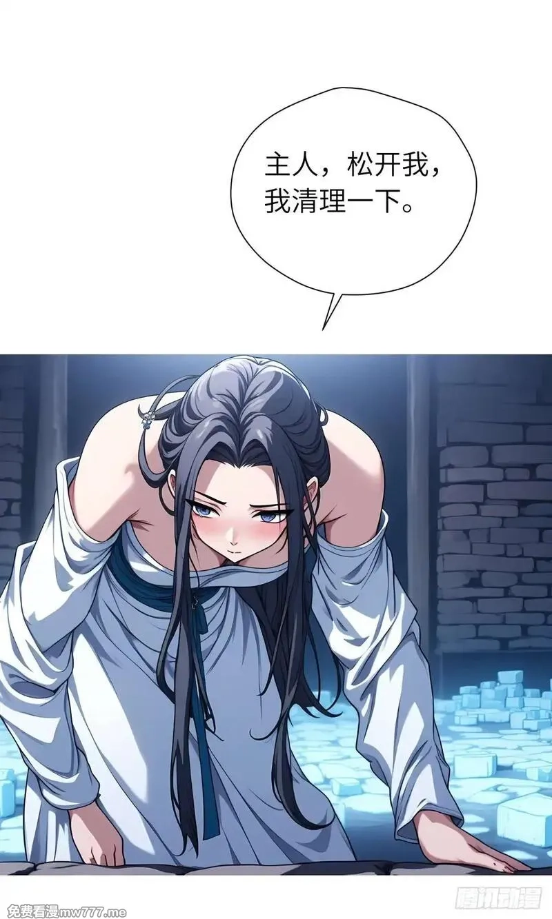 我被魔女包围了,第27话：灵影阵,第6张