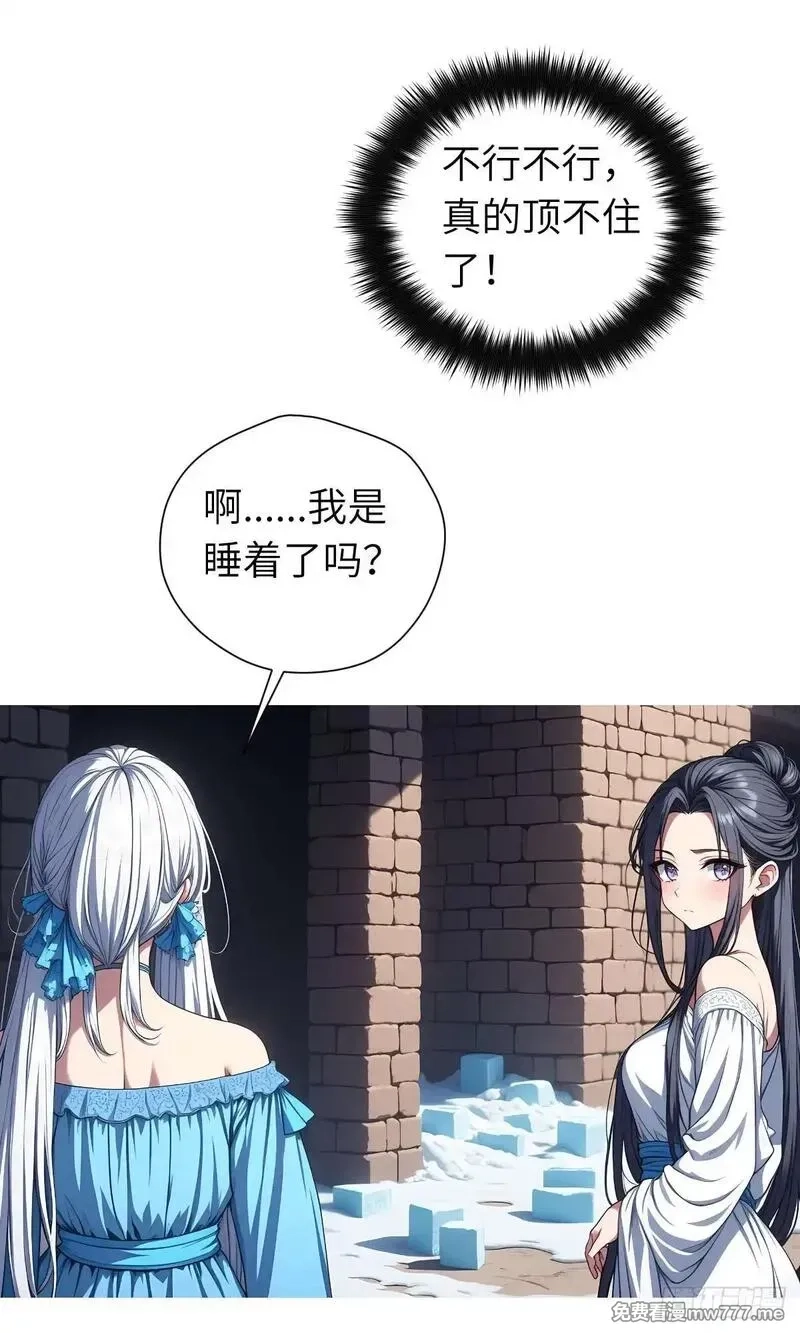 我被魔女包围了,第27话：灵影阵,第8张